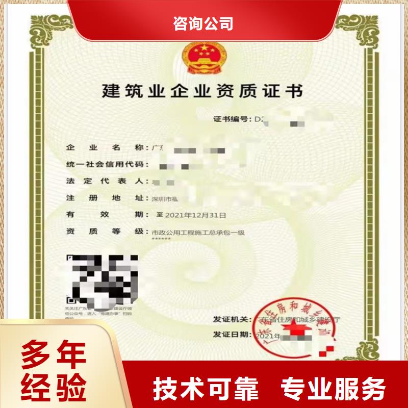 广东建筑工程施工总承包二级一级资质标准要求