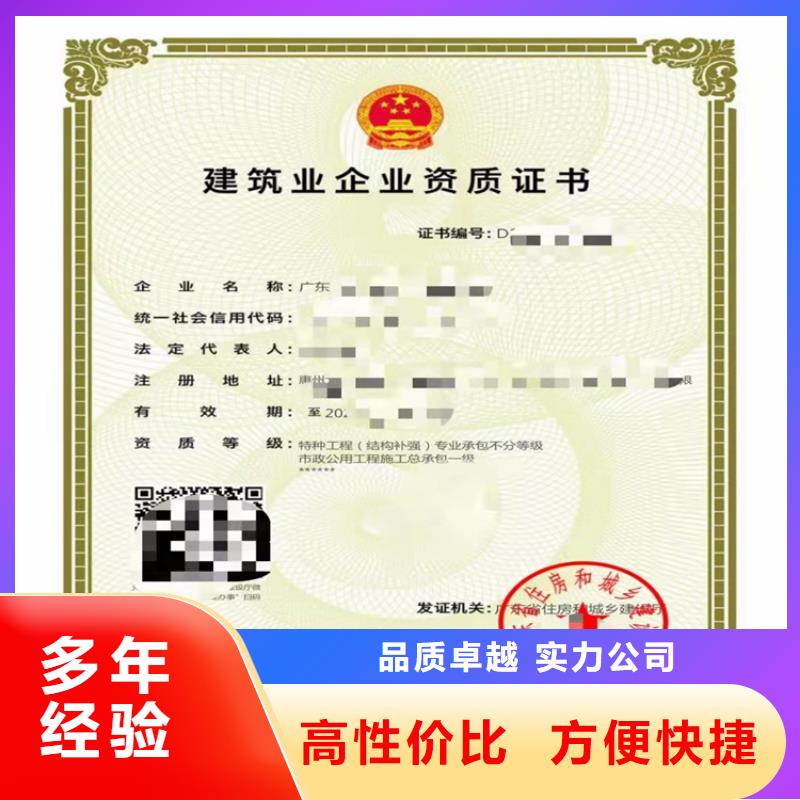 广东建筑工程施工总承包二级一级资质标准要求