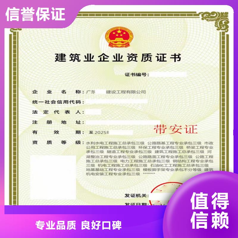 梅州模板脚手架专业承包三级二级一级资质标准增项延期