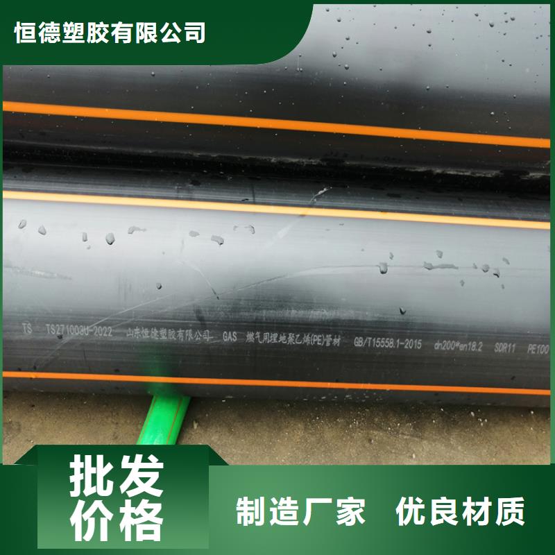 HDPE100级燃气管批发零售