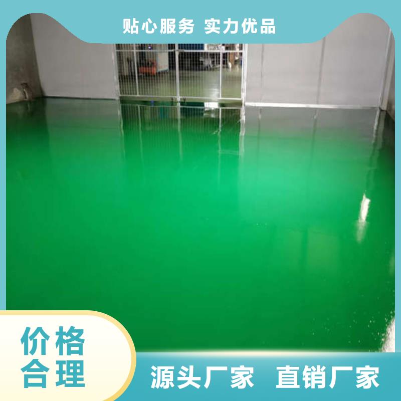 环氧地坪水泥地板漆用心制作