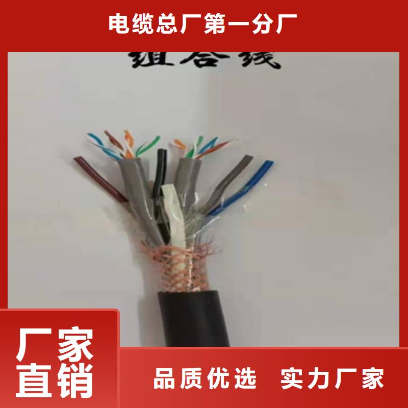 通信电缆信号电缆追求品质