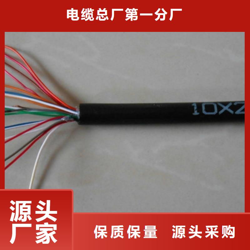 STP-1103CX20AWG通讯电缆量大从优