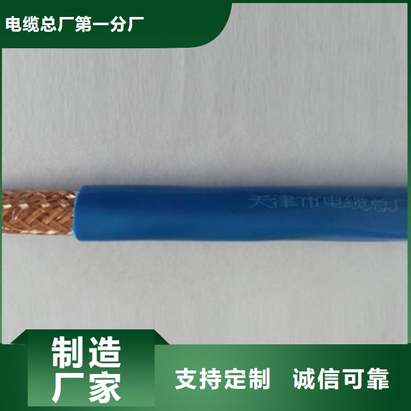 JYPVRP计算机屏蔽电缆14X2X0.75