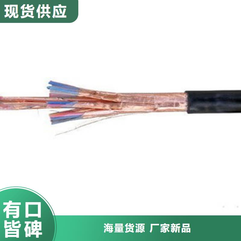 计算机电缆控制电缆适用范围广