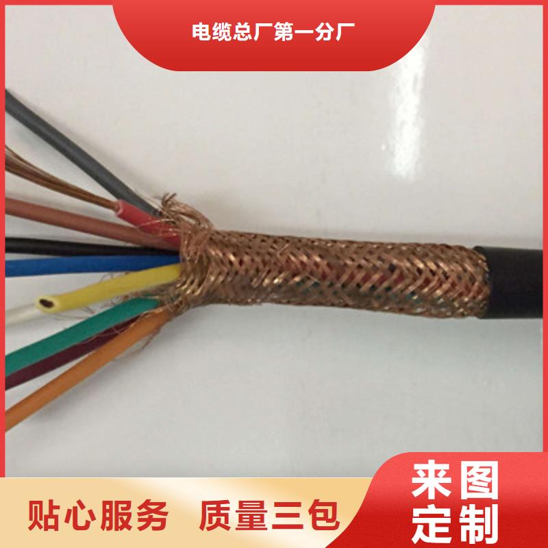 矿用控制电缆-煤矿用阻燃控制电缆保质保量