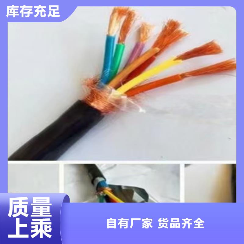 矿用控制电缆计算机电缆设计制造销售服务一体