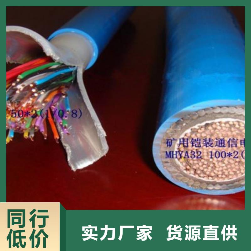 矿用通信电缆通信电缆优良工艺
