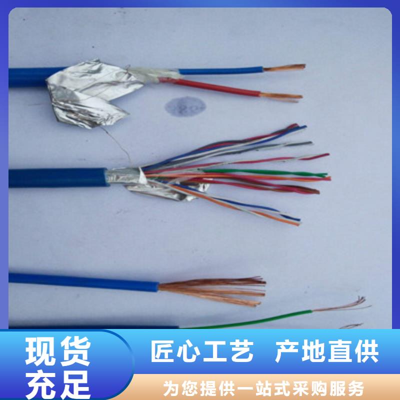 【矿用通信电缆】屏蔽电缆价格公道合理
