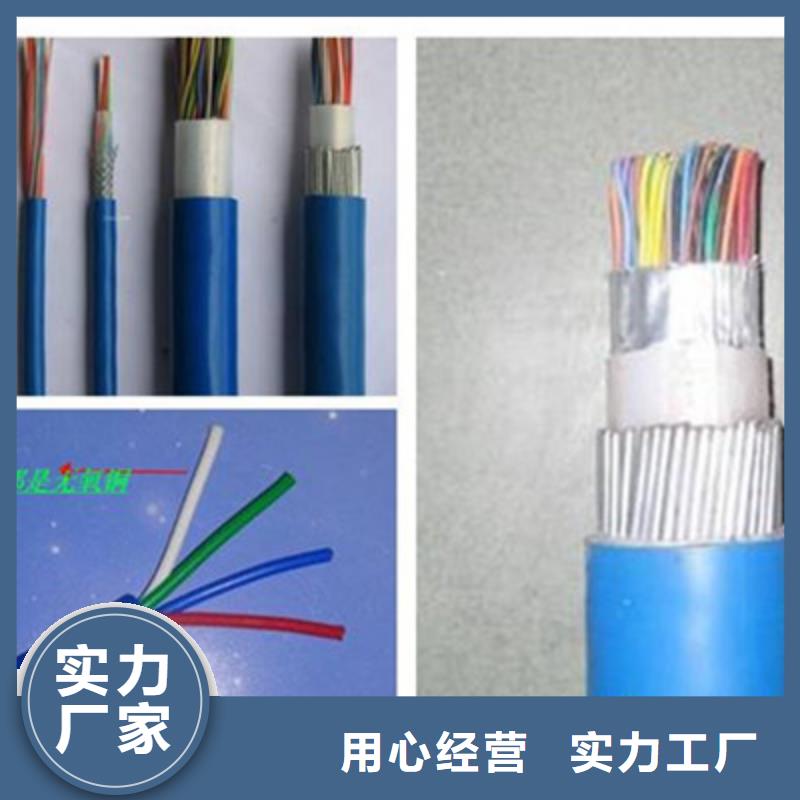 矿用通信电缆阻燃电缆厂家严格把关质量放心