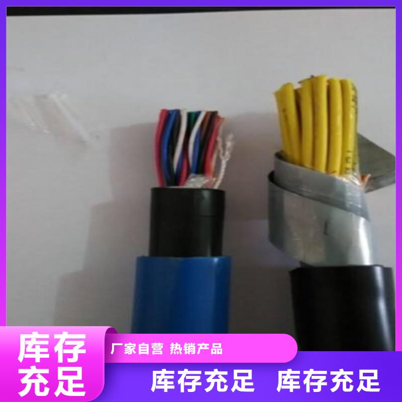 【矿用通信电缆信号电缆工厂采购】