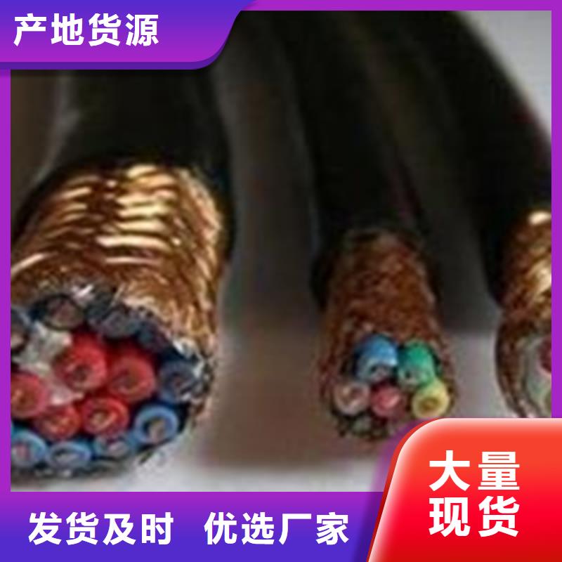 【耐高温电缆】煤矿用阻燃控制电缆优选原材