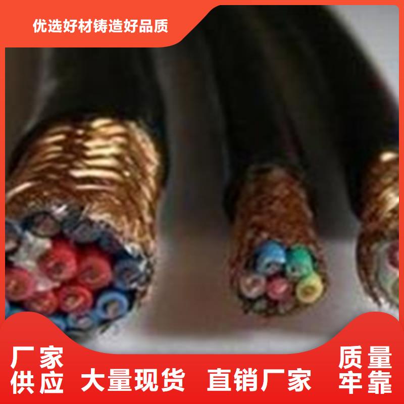 耐高温电缆煤矿用阻燃信号电缆实力商家供货稳定
