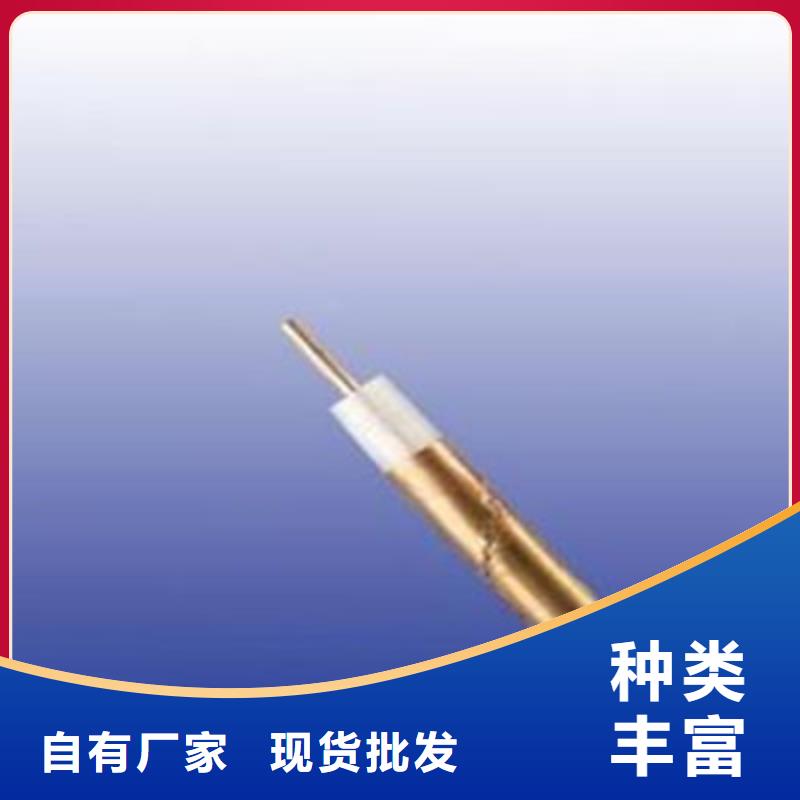 射频同轴电缆信号电缆用途广泛