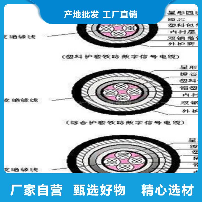 铁路信号电缆-通信电缆精工细作品质优良