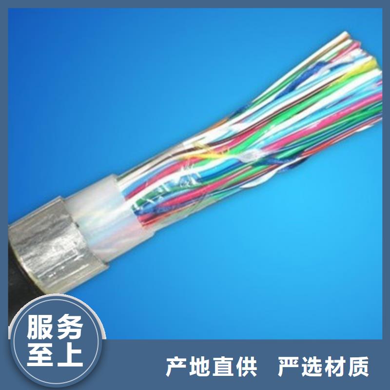 【铁路信号电缆】电缆生产厂家优质材料厂家直销