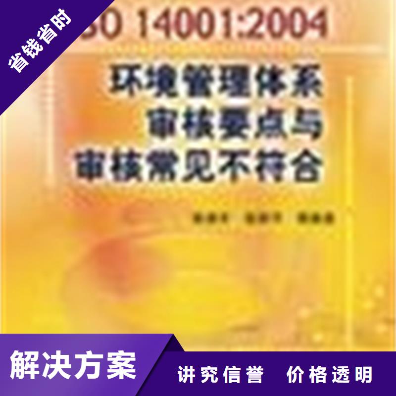 文昌市ISO22000认证 官网公布有几家