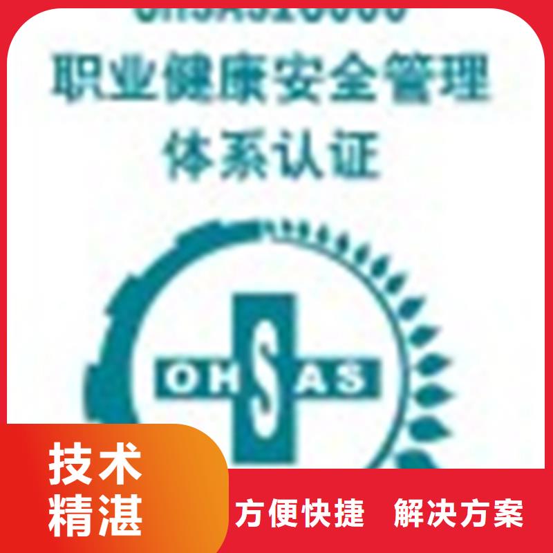 深圳福城街道ISO45001认证 机构有几家