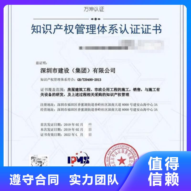 中山买市ISO10012认证费用无风险