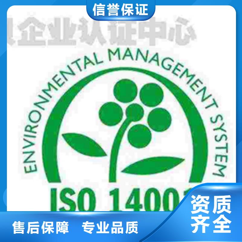 临高县ISO认证 价格发证公司