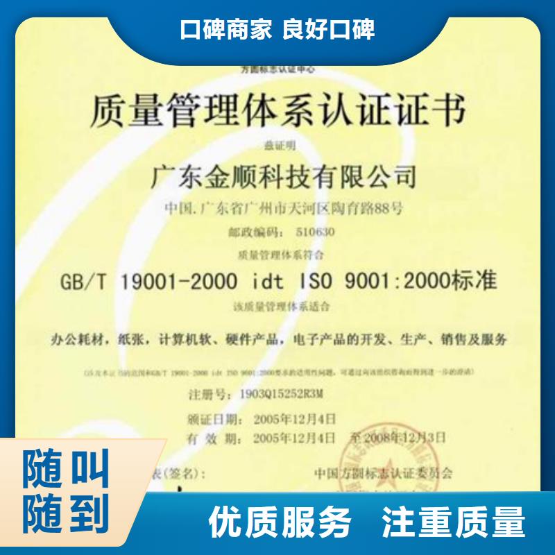 绵阳批发ISO9000认证 要求发证公司