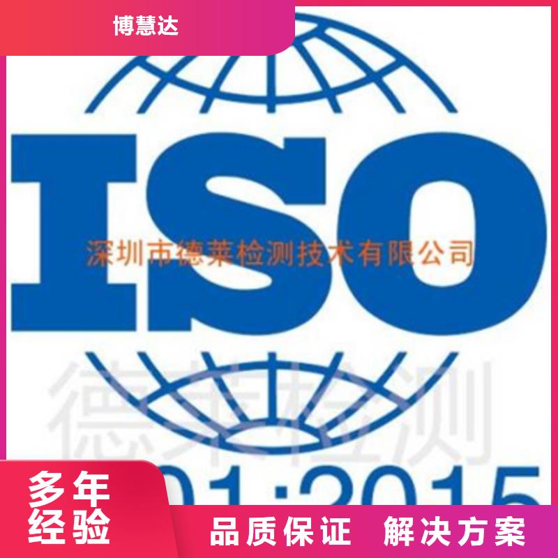 咸宁本土市ISO27017认证要求公示后付款