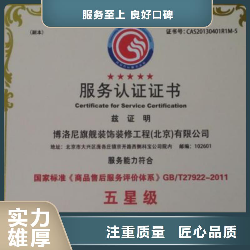《宜昌》直销ISO10012测量体系认证 本地优惠