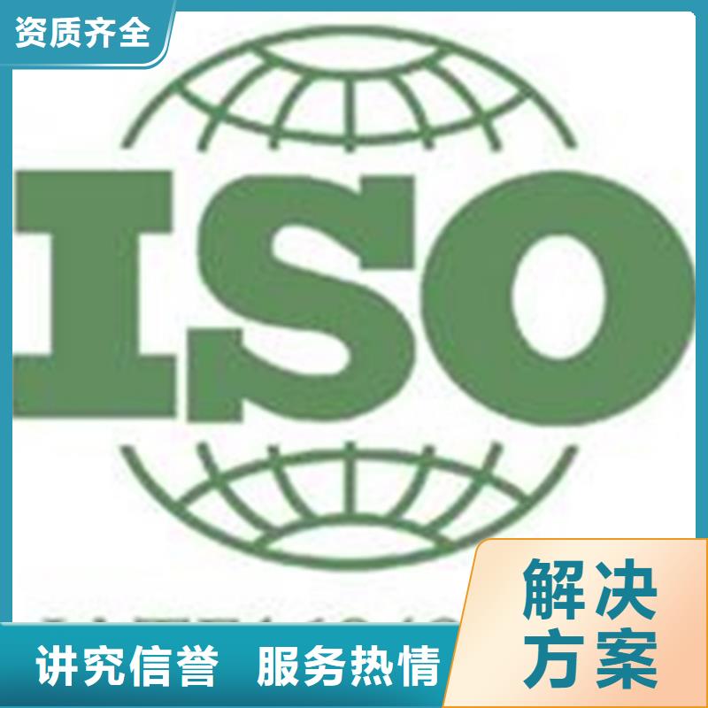 【迪庆】现货市ISO27017认证要求多少钱