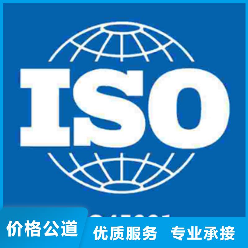 金东街道ISO20000认证公司正规