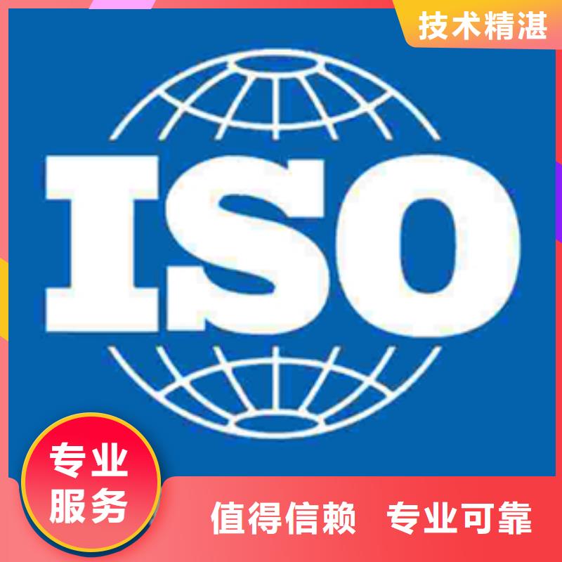 东莞经营市ISO27001认证要求有几家