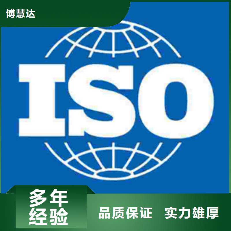 定安县ISO9000认证机构本地发证公司