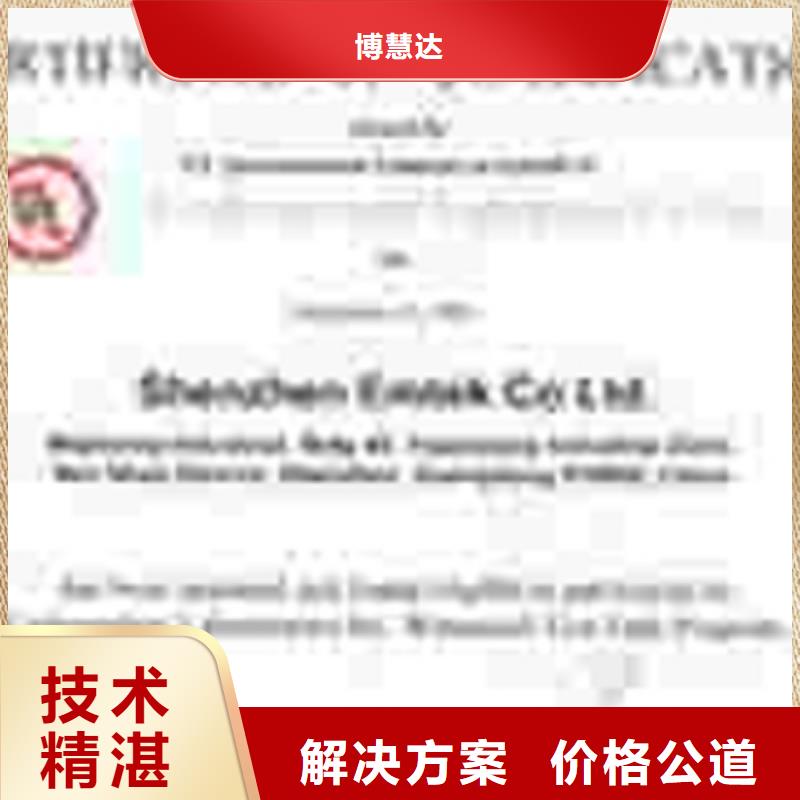 深圳沙河街道ISO45001认证 机构快