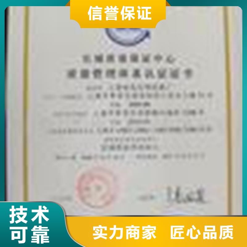 四川采购ISO27017认证要求短