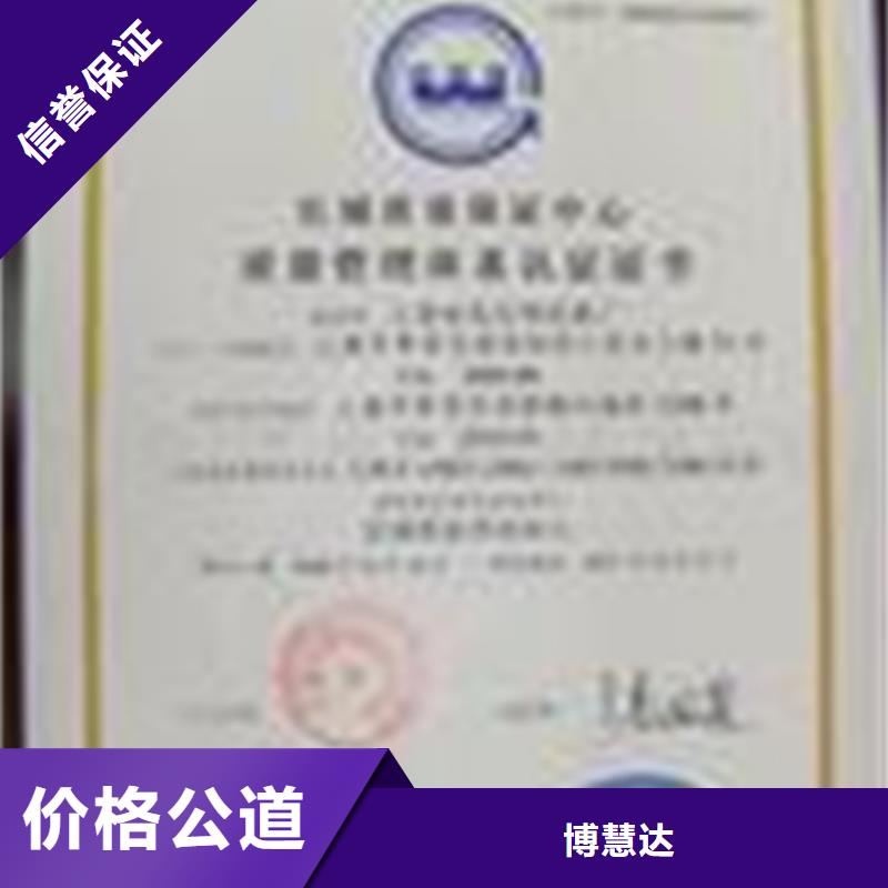 白沙县ISO28000认证 公司短