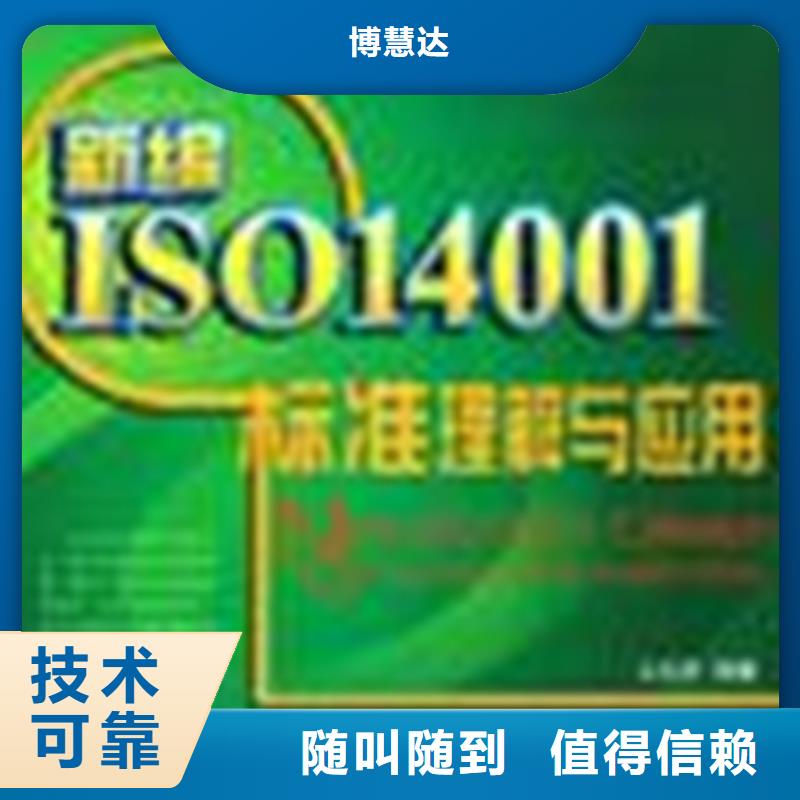 十堰订购ISO50001能源认证硬件有几家