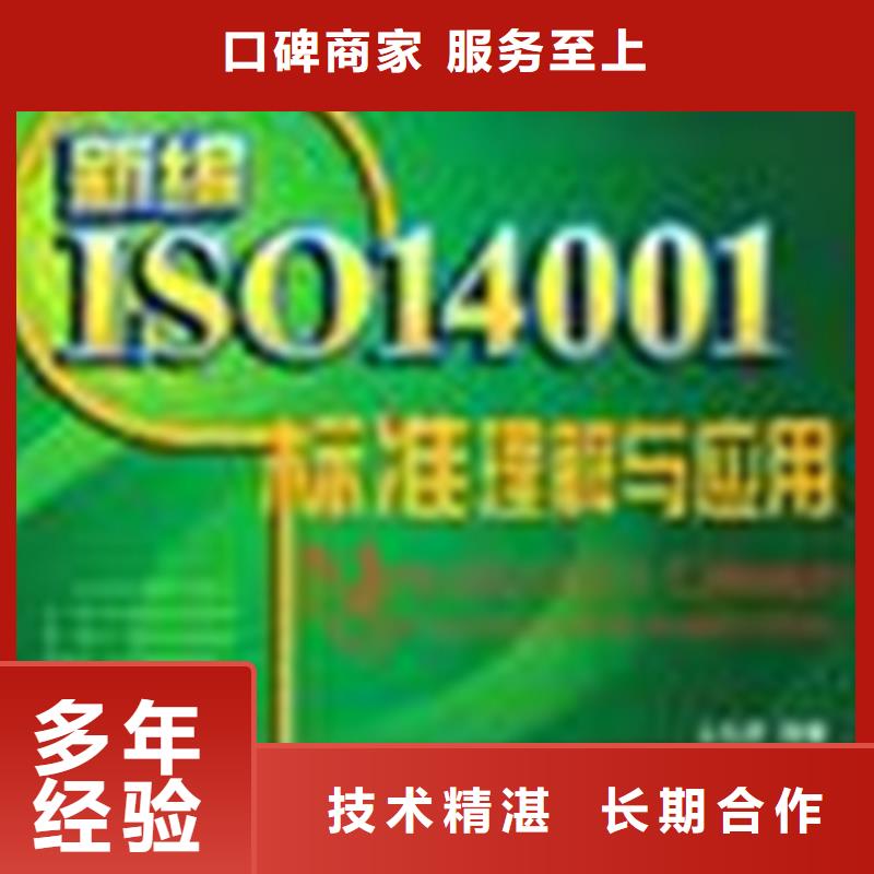 《宜昌》销售ISO28000认证要求不严