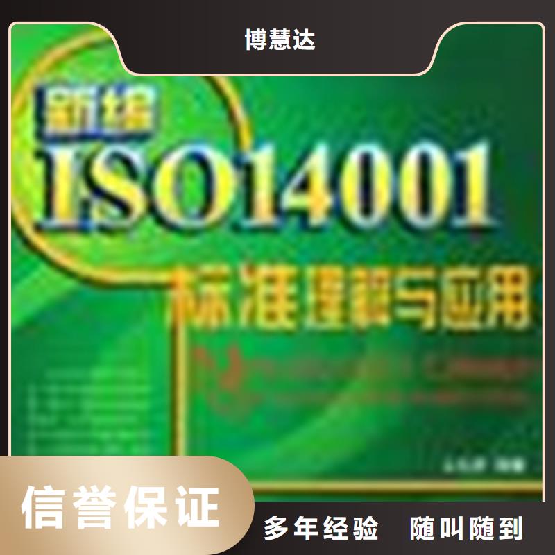 神湾镇ISO22000认证价格不长