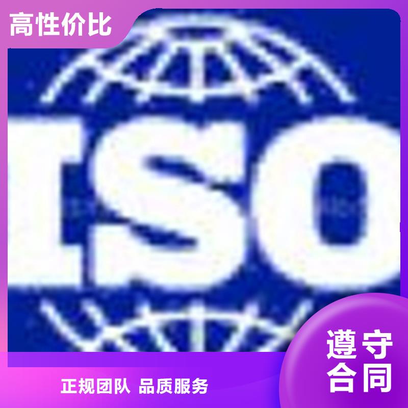 茂名现货ISO9001认证机构多少