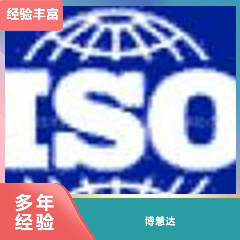 锡林郭勒定做ISO认证 机构发证公司