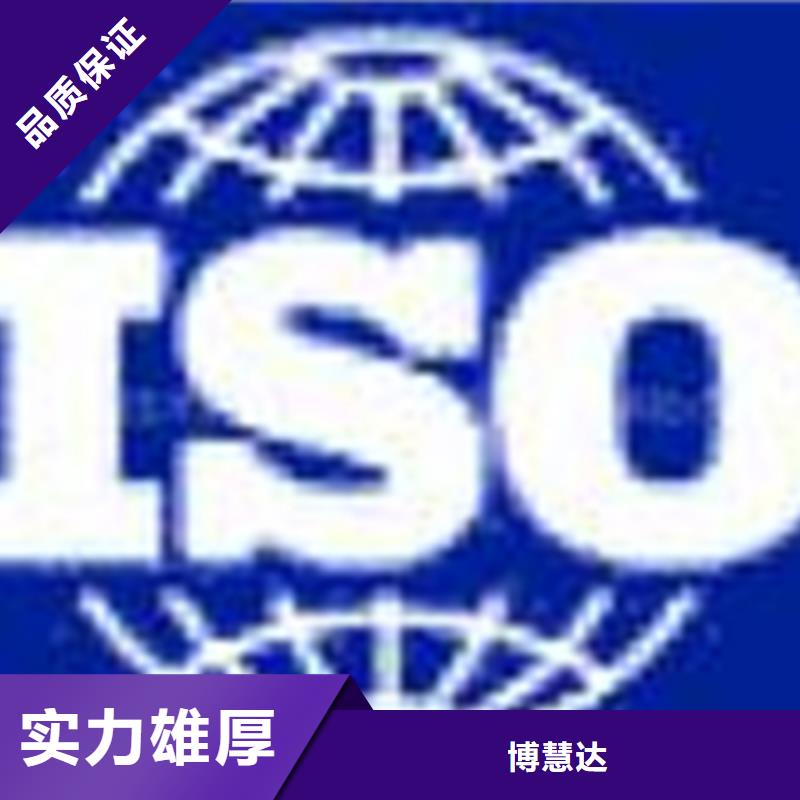 葫芦岛本地ISO9001认证 价格哪家权威