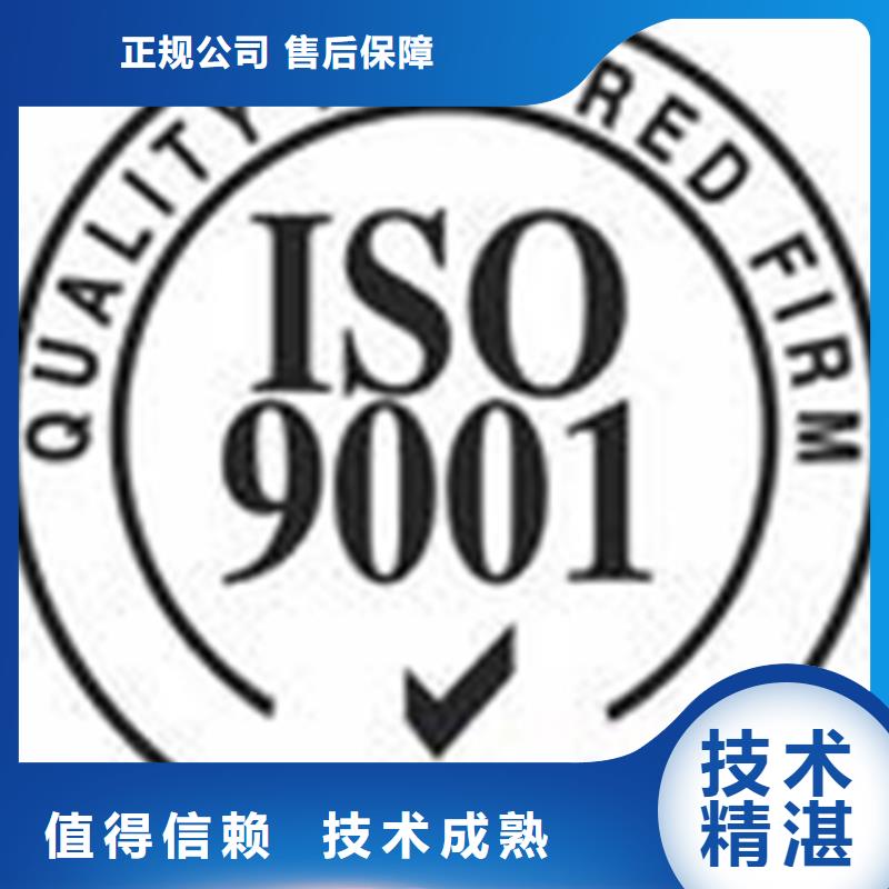 大庆同城ISO质量认证 时间有哪些
