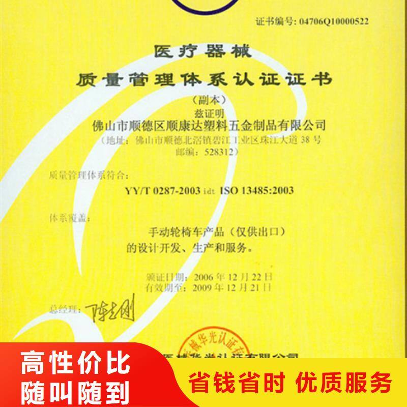 (博慧达)陵水县GJB9001C认证 周期快