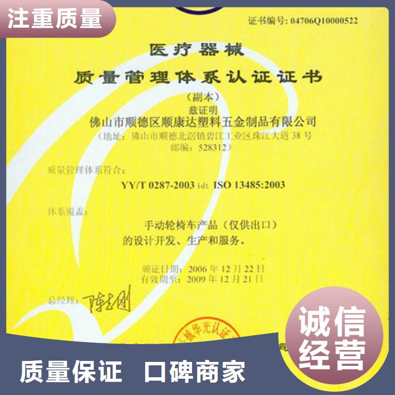 [博慧达]定安县ISO22000认证审核方式