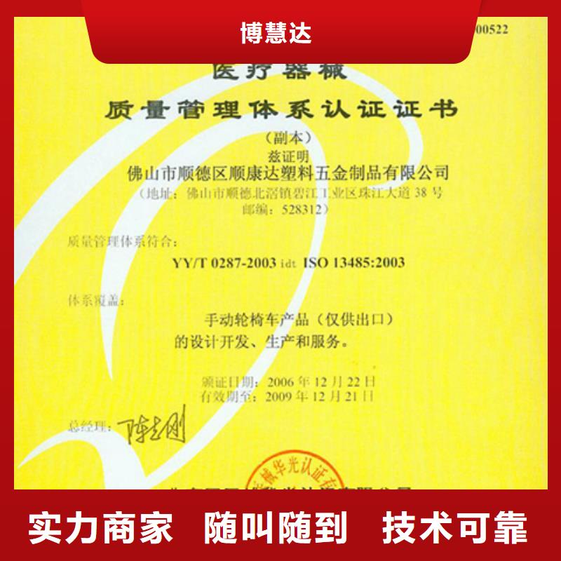 广东新桥街道ISO14001环境认证流程优惠