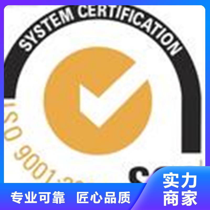《南阳》生产市ISO9001认证价格快