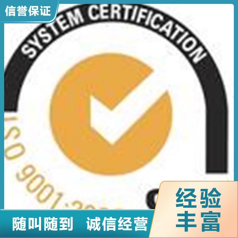 汕头仙城镇电子ISO认证要求有几家