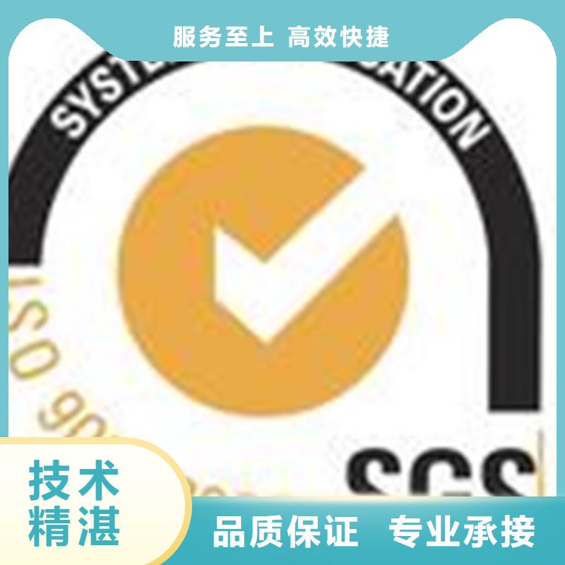 精英团队{博慧达}县ISO14000认证条件优惠