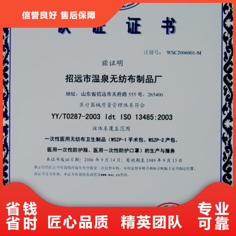 乐东县ISO质量认证时间简单