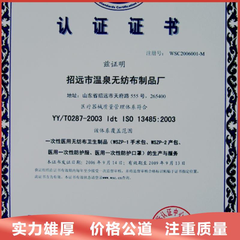 广东南朗镇ISO10012认证百科