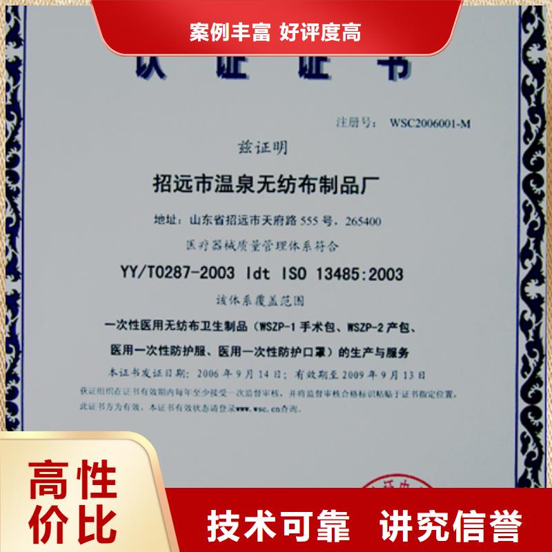 广东优选塑胶ISO9001认证材料不多